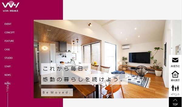 ウィズホーム愛知店_HPキャプチャ