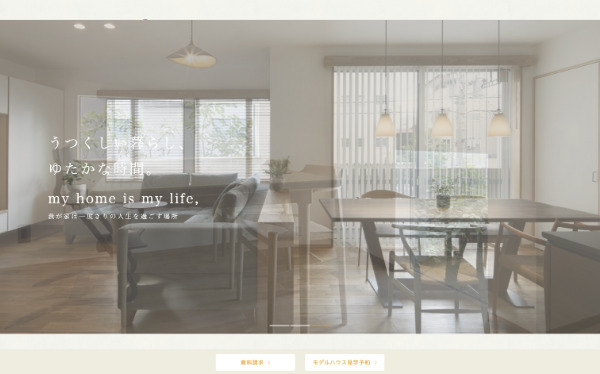 阿部建設_HPキャプチャ