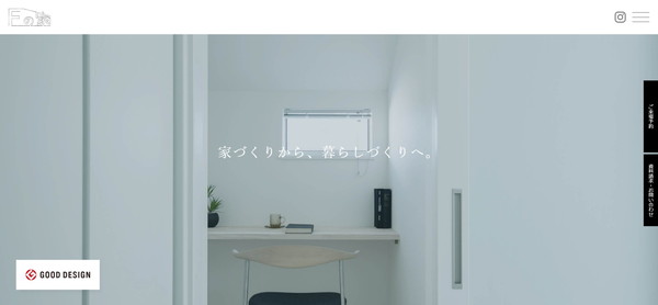 アールプランナー_HPキャプチャ
