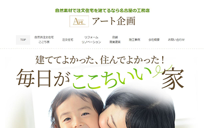 アート企画公式HP