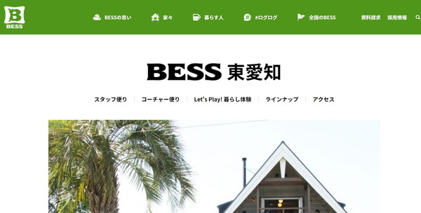 BESS東愛知_HPキャプチャ