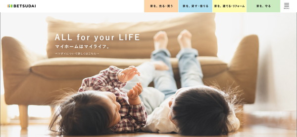 ベツダイホーム愛知_HPキャプチャ