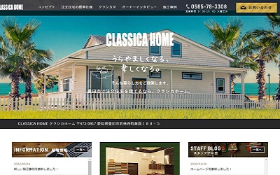 クラシカ公式HP