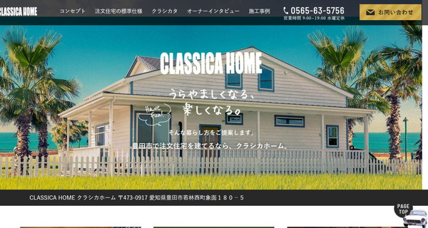 クラシカ_HPキャプチャ