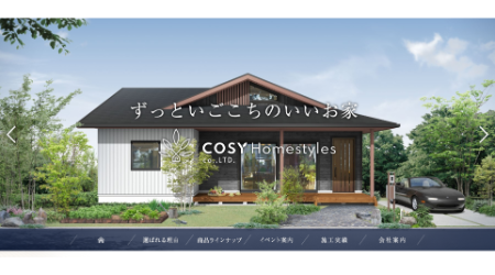 COSY Homestyles公式HP