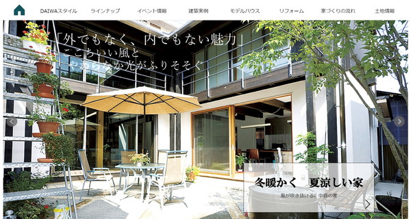 大和工務店_HPキャプチャ