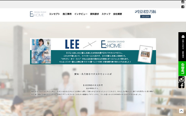 E-HOME_HPキャプチャ