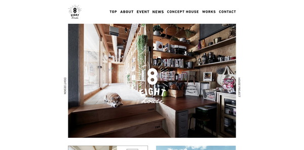 エイトデザイン_HPキャプチャ