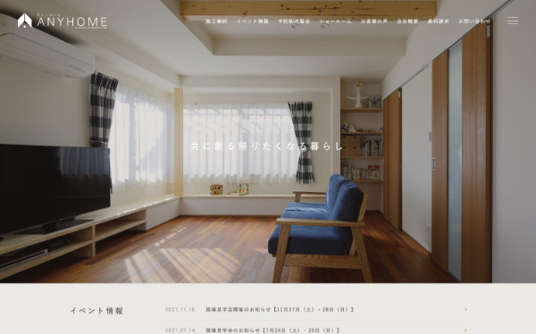エニーホーム 檜建設_HPキャプチャ