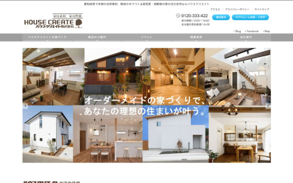 ハウスクリエイト_HPキャプチャ