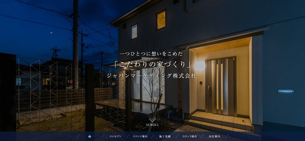 ジャパンマーケティング_HPキャプチャ