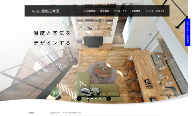 くにまつホーム