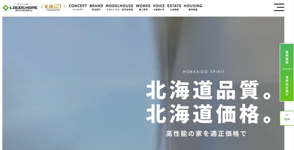 ロゴスホーム公式HPキャプチャ画像