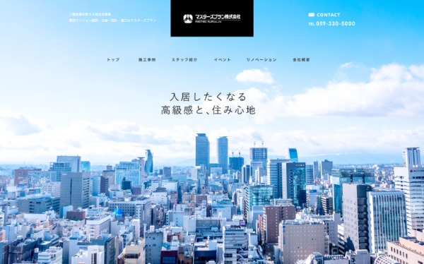 マスターズプラン_HPキャプチャ
