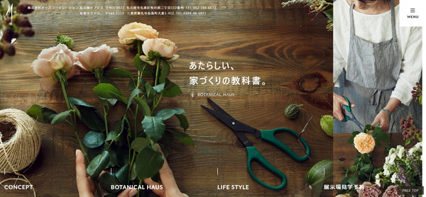 メッズコーポレーション_HPキャプチャ