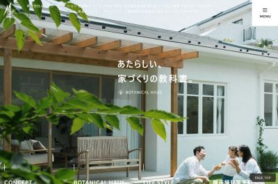 メッズコーポレーション公式HP
