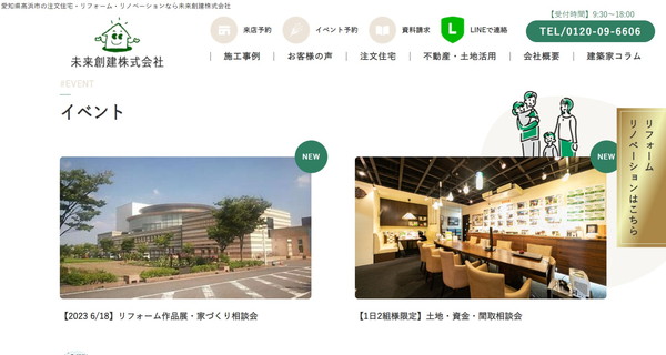 未来創建_HPキャプチャ