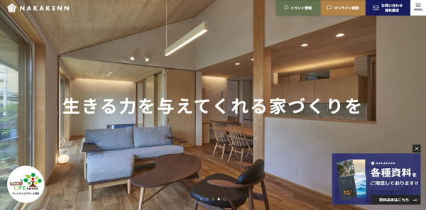 仲建設_HPキャプチャ