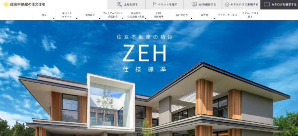 住友不動産公式HPキャプチャ画像