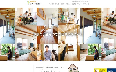 株式会社うえやま建設公式HP
