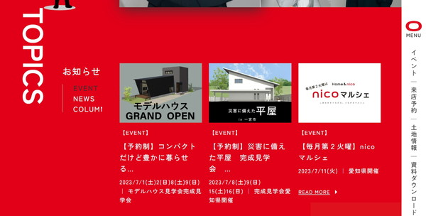 安井建設_HPキャプチャ