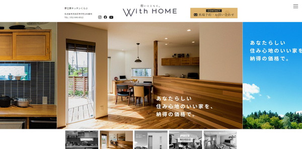 夢工房キッチンくらぶ（R+House名古屋東）_HPキャプチャ